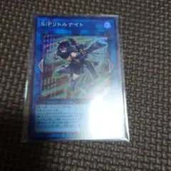 遊戯王 spリトルナイト スーパー