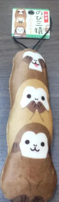 のびねこ のび三猿