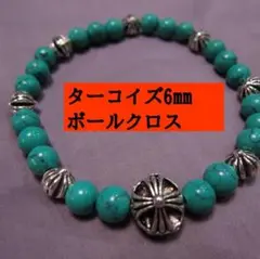 ZZ747グリーンターコイズ6mmとボールクロスのブレスレット