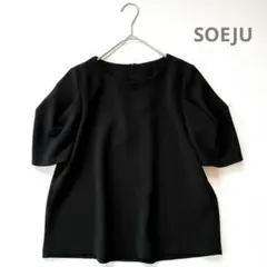 美品 ソージュ SOEJU 肩タック ブラウス