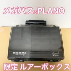 メガバス×プラノ タックルボックス Megabass×PLANO
