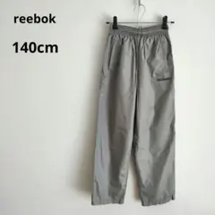 リーボック reebok ナイロンパンツ グレー 140cm