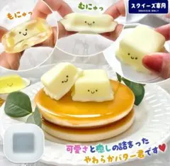 greenocean スクイーズ専用