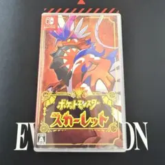 Nintendo Switch ポケットモンスター　スカーレット