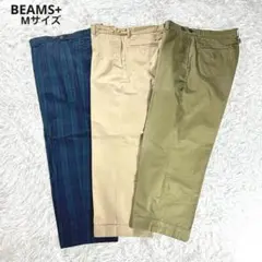 BEAMSPLUS コットントラウザー　3本セット　M