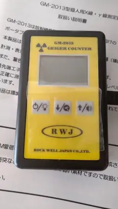 放射能測定器