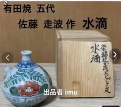美術品 美品 5代 佐藤走波 氏作 染付山水 ちょく 5客 共箱 中古品 Yahoo!オークション -「佐藤走波 五代」の落札相場・落札価格