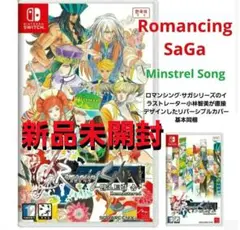 ロマンシングサガ ミンストレルソング リマスター 【新品未開封】海外版