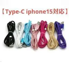 【Type-C iPhone 15対応 充電ケーブル】純正同等品2m1本