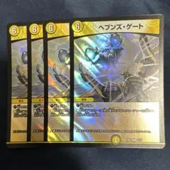 天門