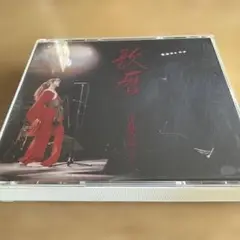 中島みゆき「歌暦（うたごよみ）」ライブアルバム　1987年