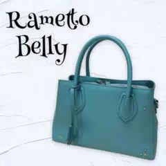 【Rametto Belly】ラメットベリー ハンドバッグ ショルダーバッグ