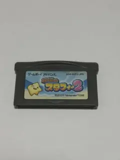 伝説のスタフィ2 GBA ソフトのみ ゲームボーイアドバンス