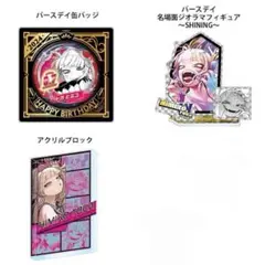 【未開封】ヒロアカ トガ バースデーブロック 2024 ジャンプキャラクターズストア on X: 