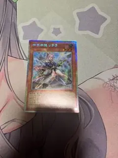 神芸学徒リテラ　プリシク1枚 神芸学徒リテラ【プリズマティックシークレット】{DUAD-JP011