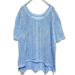 オンザカウチ 透け編み ニット レイヤード ゆったり メッシュニット 春夏コーデ