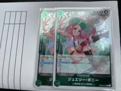 ボニー　r 2枚
