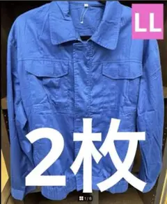 2枚セット　空調服 長袖　ＬＬサイズ　新品