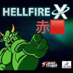 訳あり　HELLFIRE X　粒高　ラバー　イボ　Sauer&Troger　赤