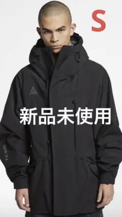 【新品未使用】NIKE 2019 SP acg GORE-TEX JACKET