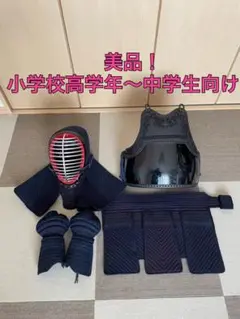 剣道防具一式 剣道防具セット 剣道防具