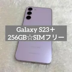 Galaxy S23＋ ラベンダー 256GB SIMフリー p11