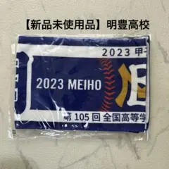 2025年最新】明豊 タオルの人気アイテム - メルカリ