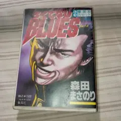 ろくでなしBLUES カセットテープ