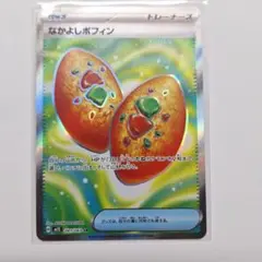 ポケモンカード　なかよしポフィン　SR