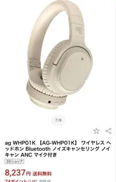 AG-WHP01K ワイヤレスヘッドホン