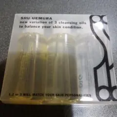 シュウウエムラ クレンジングオイル 3本 セット 50ml×3 新品未使用