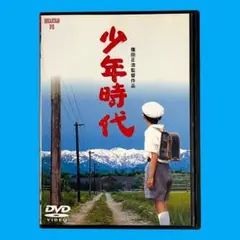 【新品ケース】 DVD 「少年時代」 篠田正浩 藤子不二雄A 岩下志麻