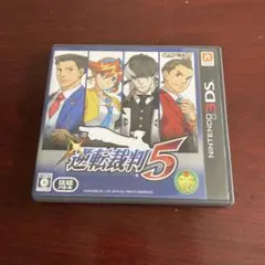 逆転裁判 5