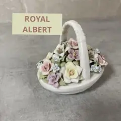 Royal Albert バスケット型陶花
