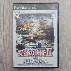 ★希少 状態良好★PS2 提督の決断IV with パワーアップキット Amazon.co.jp: PS2 提督の決断IV with パワーアップキット KOEI