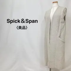 【美品】スピックアンドスパン ロング丈ノースリーブジャケット アイボリー F
