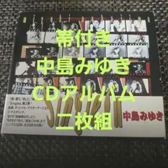 中島みゆき Singles II CD 2枚組