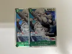ワンピースカード　ホーディ・ジョーンズ　SR　×2