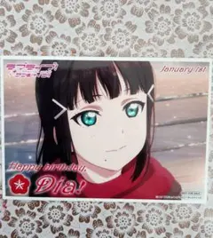黒澤ダイヤ バースデー限定 ブロマイド ラブライブサンシャイン Aqours