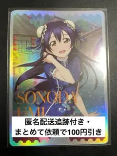 園田海未 ラブカ ラブライブカードゲーム エネルギーカード μ's