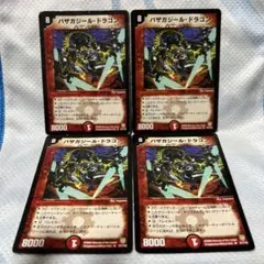 バザガジールドラゴン 初期 旧枠 デュエマ