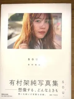 有村架純写真集【TYPE:B】初回限定版(仮) Amazon.co.jp: 有村架純写真集 TYPE B 初回限定版 仮 : おもちゃ