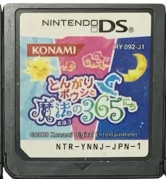 とんがりボウシと魔法の365にち DS ソフト カセット ゲーム