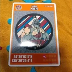 マンホールカード ロビンマスク