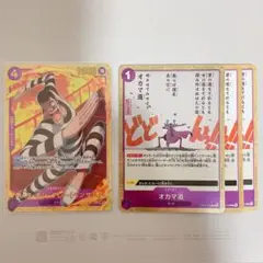 【極美品】 ザベスト2 ボンクレー sec 061 ドン パラレル
