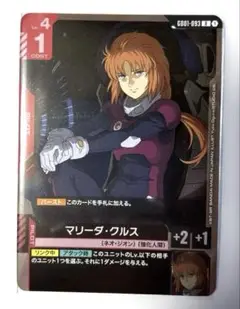 機動戦士ガンダム アーセナルベース マリーダ・クルス