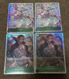 シャンクス ウタ SR