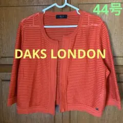【ダックス】DAKS LONDON オレンジ カーディガンボレロ44号