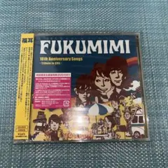 福耳　10th Anniversary Songs tribute 未開封