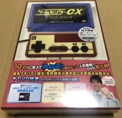 ゲームセンター CX 9 DVD-BOX 有野
